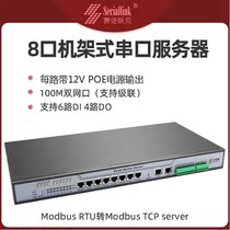 Sinoloac industrial-grade serial server 8-port 485 232-to-network port rack support dual LAN
