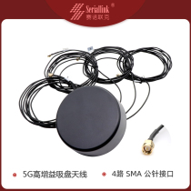 Round 5g all-in-one high quality gain outdoor waterproof mushroom head antenna SMA male needle 4 channel 3 full Netcom pure copper