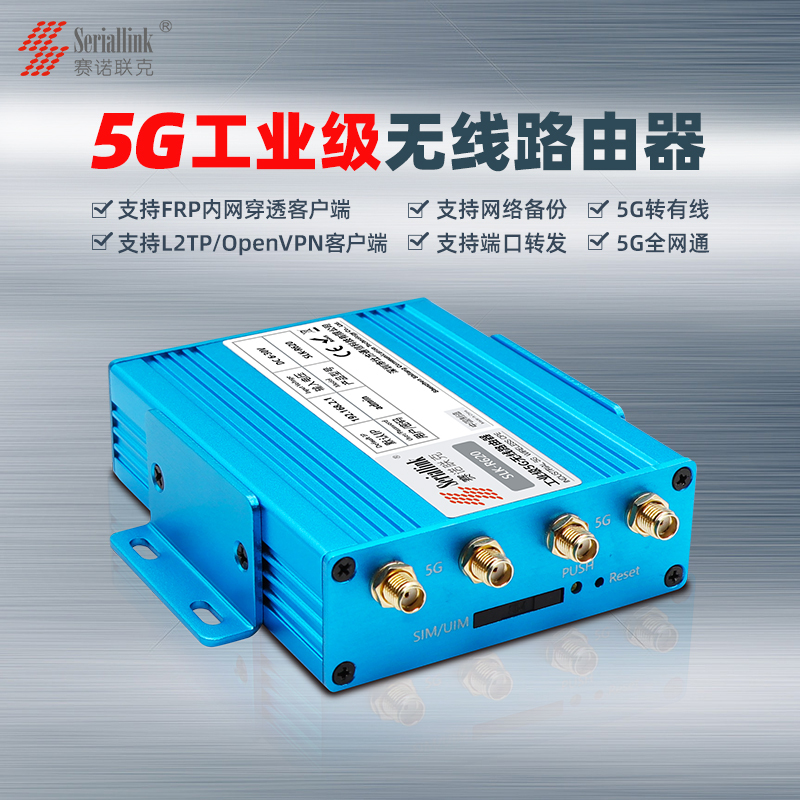 Sainolink Industrial-Grade 5g Plug-In Router Wireless Cpe 5g to Network Port Supports Network Backup 620