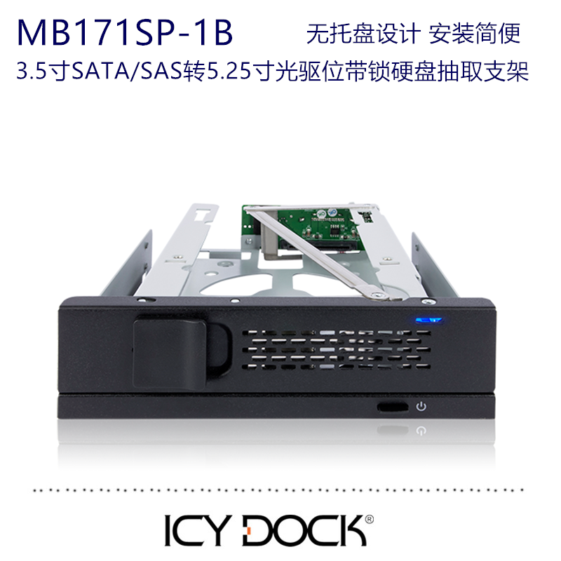 ICY DOCK MB171SP-1B 3 5 turns 5 25 inch CD driver bit SSD hot-swappable hard disc extraction box frame