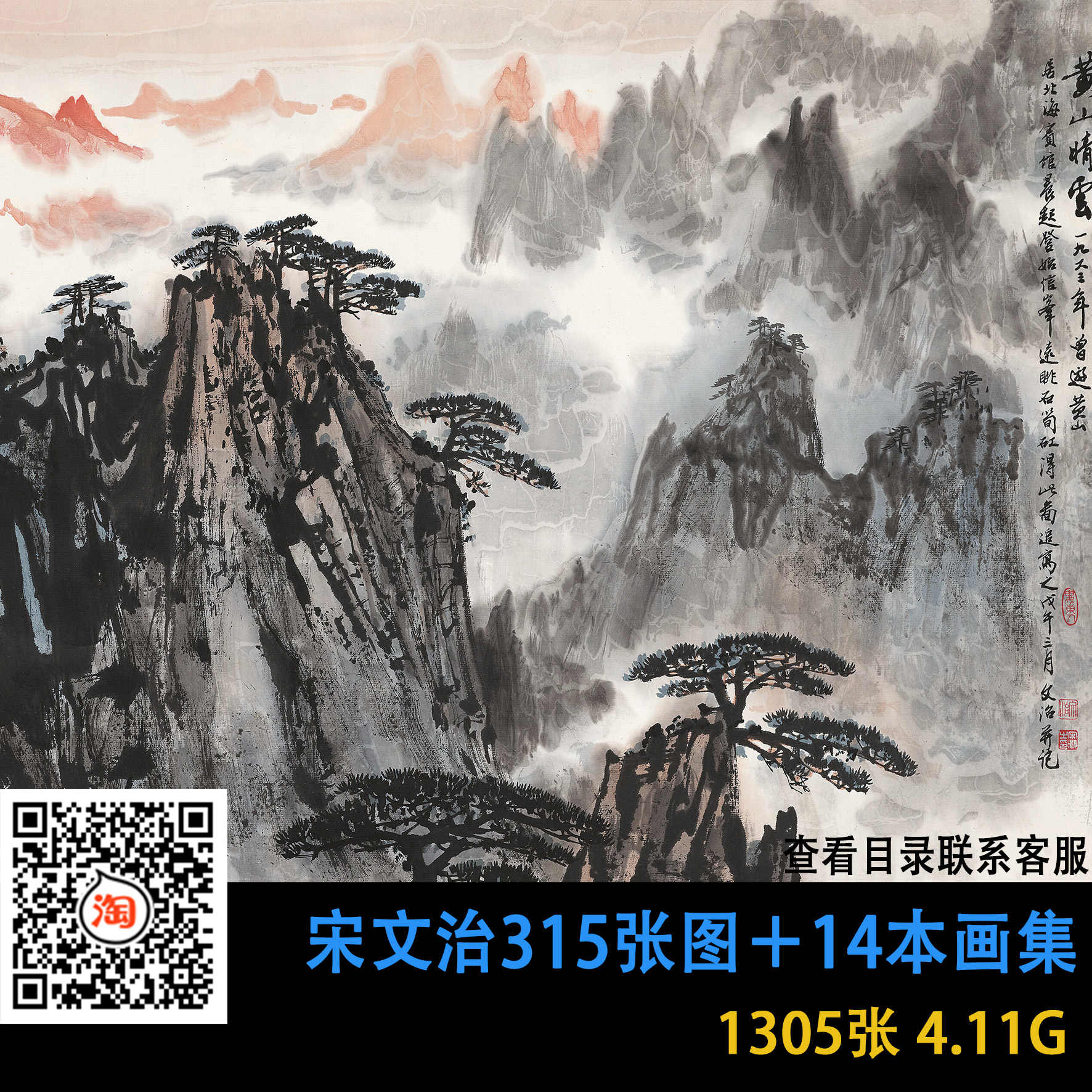 宋文治 山水画 掛け軸 三尺中堂 中国美術 宋文治山水| Song Wenzhi, Landscapes | Fine Chinese Paintings | Chinese