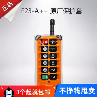 F23-BB remote control protective cover handle dust bag driving remote control waterproof plastic leather case