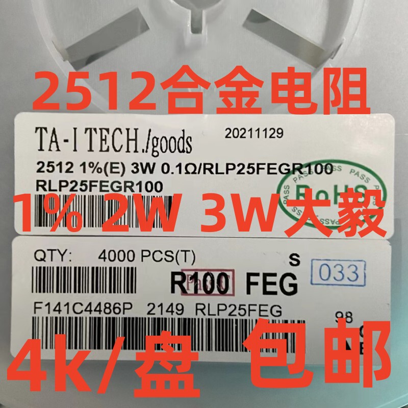 2512 Chip Alloy Resistor 10Mr/R004/R005/R010/R020/R030/R100/R300/0.1R