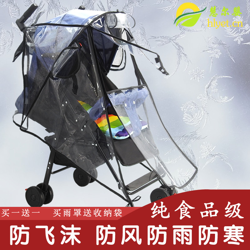 UNIVERSAL RIDE-CAR RAIN HOOD STROLLER WINDPROOF HOOD BABY STROLLER UMBRELLA CAR SHIELD RAIN WARM COVER CHILDREN'S CAR RAINCOAT