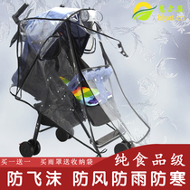 UNIVERSAL RIDE-CAR RAIN HOOD STROLLER WINDPROOF HOOD BABY STROLLER UMBRELLA CAR SHIELD RAIN WARM COVER CHILDRENS CAR RAINCOAT