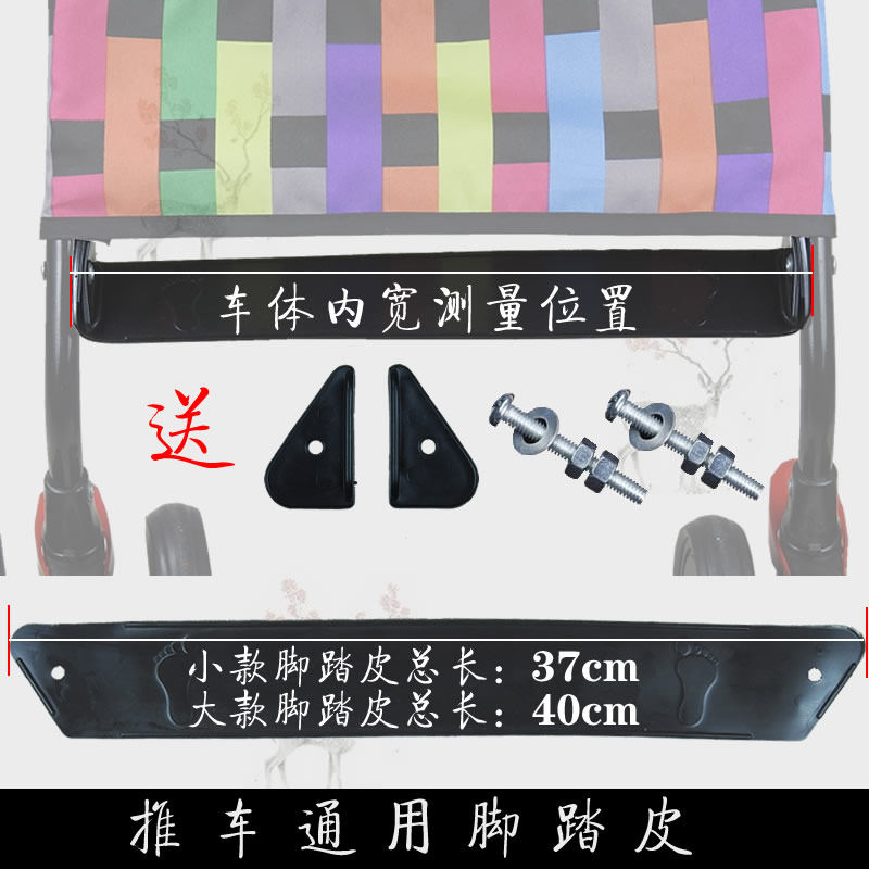 Baby stroller footrest with foot pedal pedalling leather strap baby light umbrella car Put foot rubber strips Cushion Baby Carrier Accessories