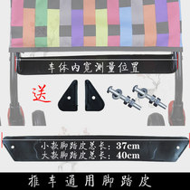 Baby stroller footrest with foot pedal pedalling leather strap baby light umbrella car Put foot rubber strips Cushion Baby Carrier Accessories