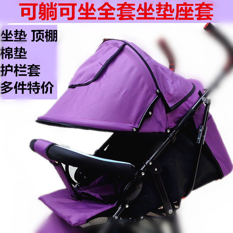 Full set of baby stroller cloth cover mesh cloth cushion seat cover baby light umbrella saddle cover can lie in baby carrier accessories