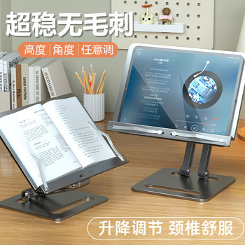 All-Aluminum Alloy Reading Stand, Multifunctional Children's Book Holder, Adjustable Metal Reading Book Stand, Desktop Picture Book Holder for Primary School Students, Book Holder, Book Stand, Reading Stand