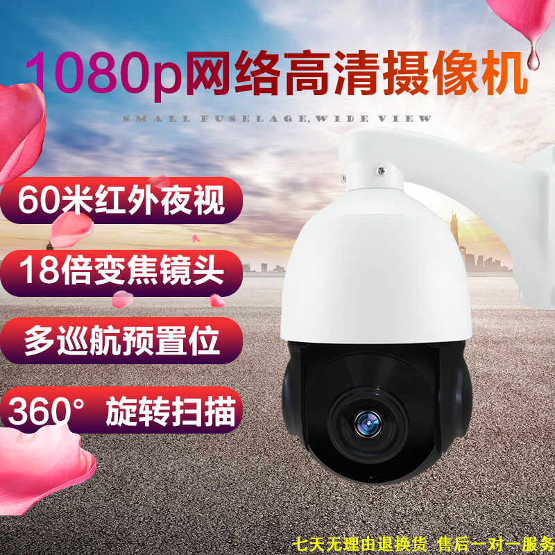 Humanoid detection Automatic zoom HD ball machine Night vision 360 degree rotation cruise monitoring mobile phone remote camera