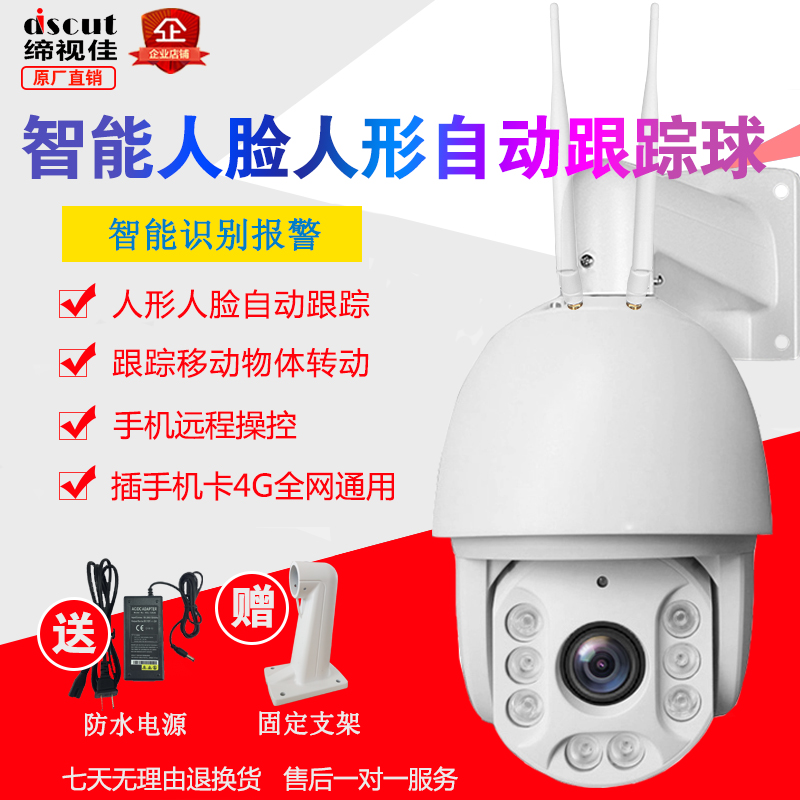 Outdoor waterproof high-speed 1080p HD network 22x zoom infrared PTZ surveillance camera lens