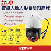 5 million body automatic tracking and monitoring Rotating high-speed ball 4G network tracking ball outdoor wireless camera