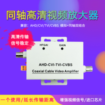 Video amplifier Surveillance video signal amplifier Long-distance anti-jammer Analog surveillance video transmitter