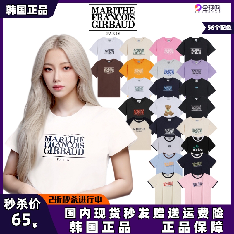 [Official Authentic Product] Marithe Short-Sleeve High-Yunzhen Style Couple's Loose Top Short Slim Fit Regular Shoulder T-Shirt for Women