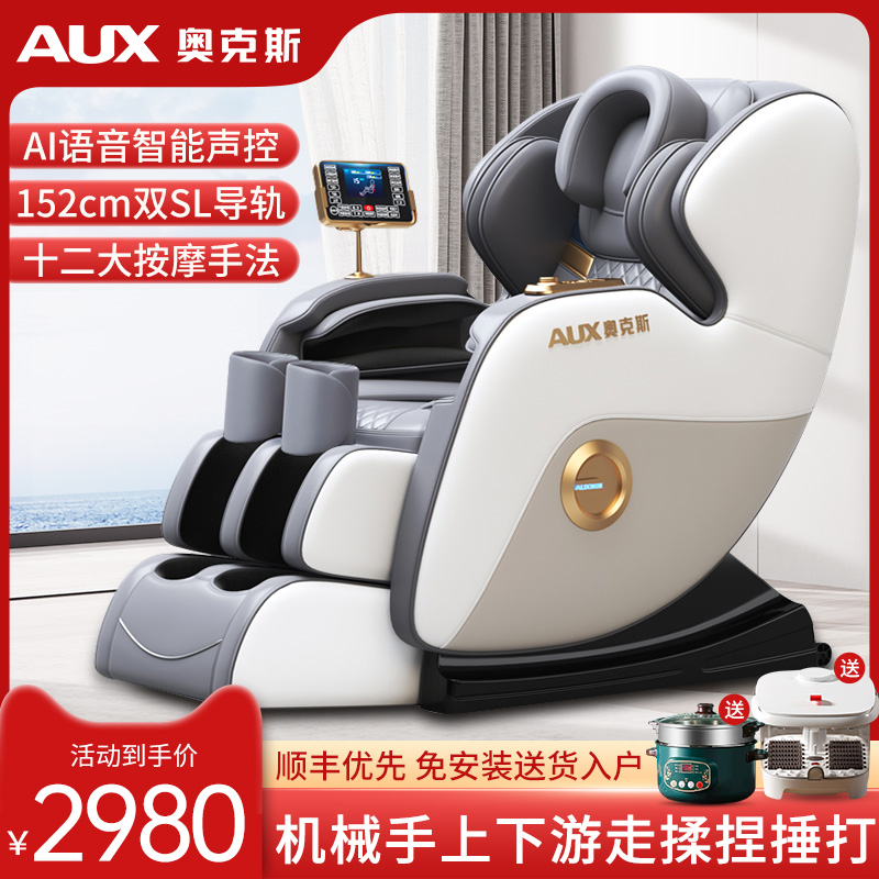 Ox SL Double Rail Massage Chair Home Body Fully Automatic Luxury Versatile Intelligent Electric Space Capsule-Taobao