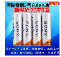 Sony 5 hao rechargeable battery 4600 mA capacity camera microphone KTV microphone Ni-MH rechargeable battery
