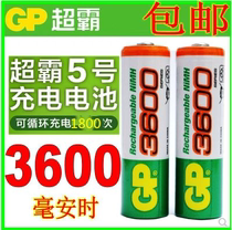 Speedmaster 5 hao rechargeable battery 3600 mA KTV wireless microphone toy home and other Ni-MH rechargeable