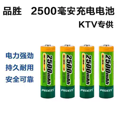 Pisen 5 hao rechargeable battery AA 2500 mA KTV microphone digital camera toys
