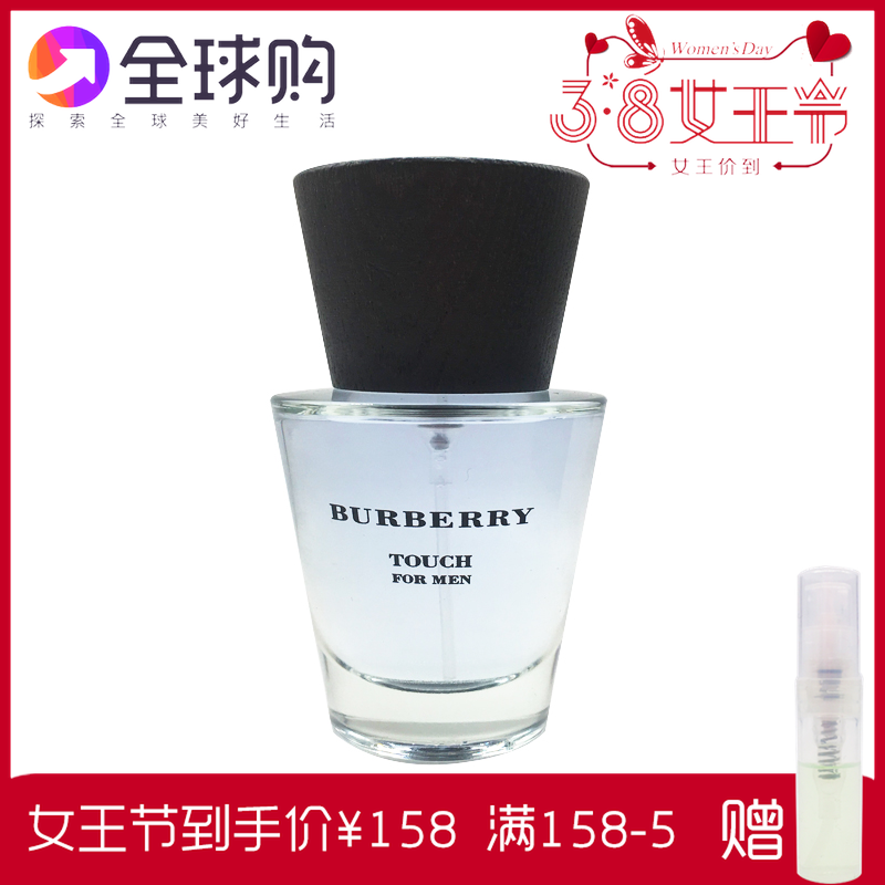 免税BURBERRY博柏利Touch情缘男士香氛清新正品持久淡香水50ml