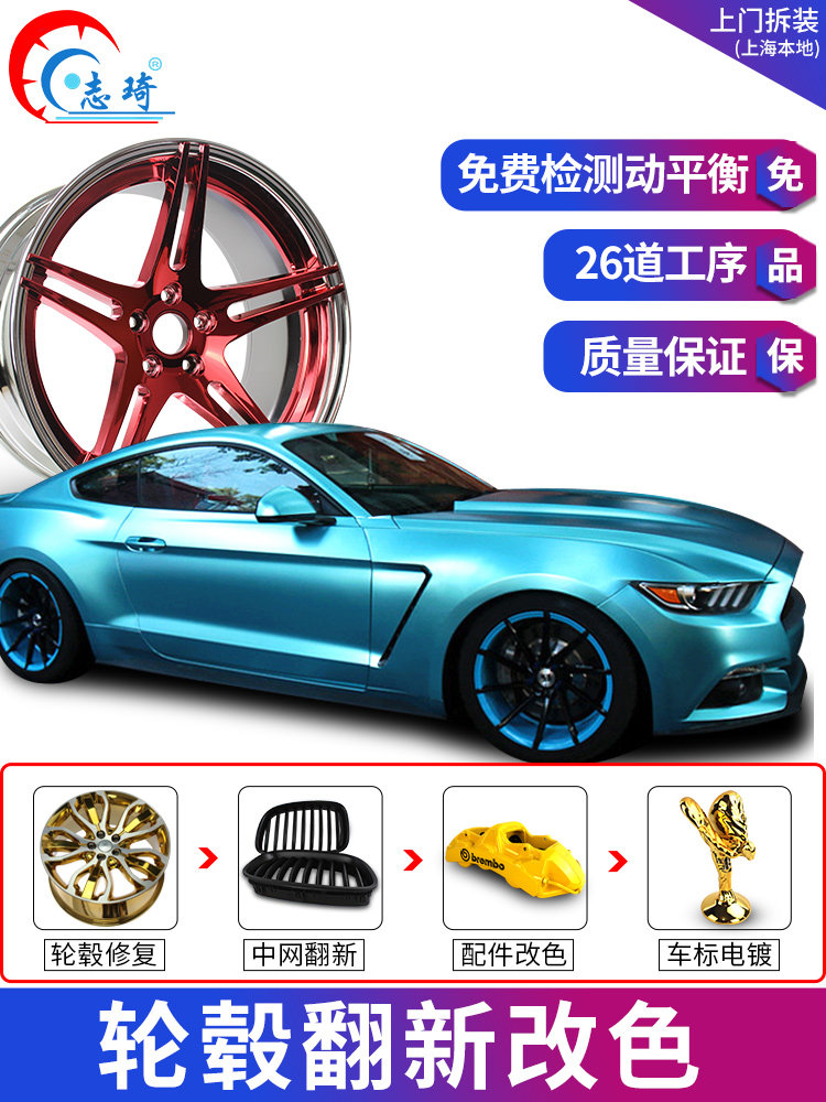 Wheel hub change color electroplated brushed steel ring scratch repair service caliper paint change black wheel hub steel rim refurbishment