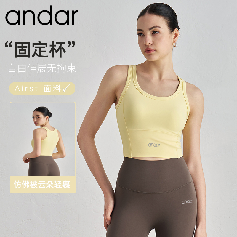 Andar Sports Bra Quick-Drying Nude-Feel All-In-One Shock-Proof Running Fitness Bra Pilates Training Yoga Wear