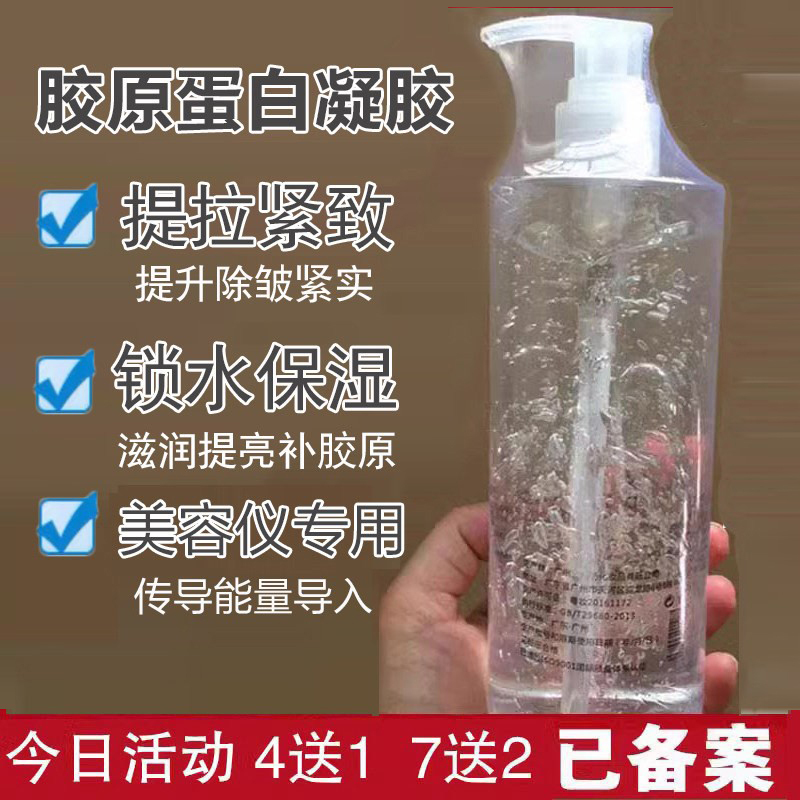 Gel for Beauty Salons, Facial Lifting and Tightening Gel, Rf Beauty Device for Massage and Facial Lifting