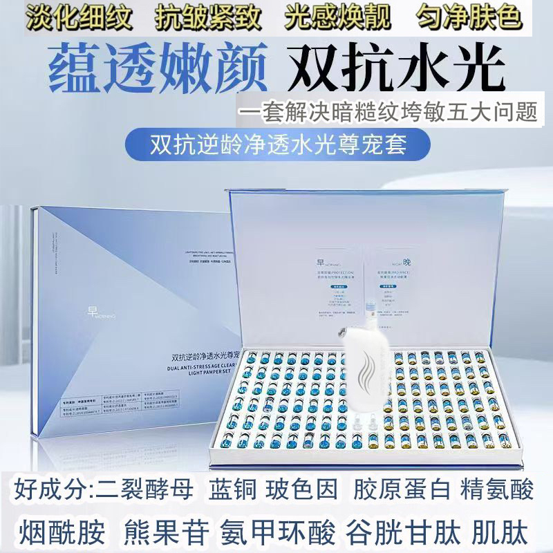 Dual Anti-Aging, Anti-Aging, Hydrating, Moisturizing, Wrinkle-Removing, Firming, Anti-Yellowing, Brightening, Whitening Collagen Essence