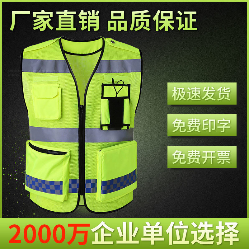 Reflective vest vest mesh breathable traffic command walkie-talkie safety warning safety work clothes can be customized