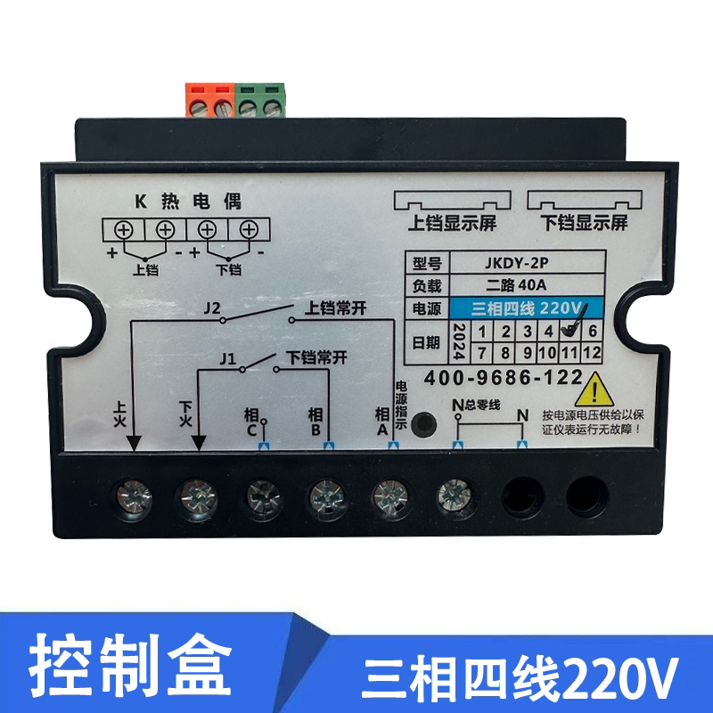 Special Split-Type Temperature Controller for Electric Baking Pan, Digital Display Control Panel, Power Box, Thermostat Jkdy-2L Type P
