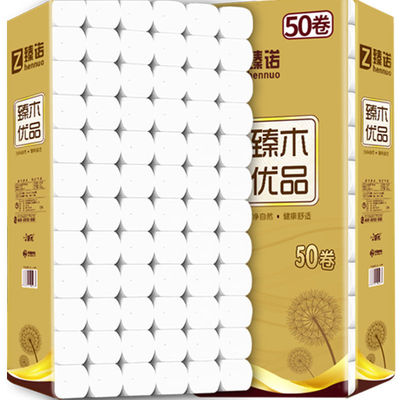 纸巾原木抽纸卫生纸50卷家用抽纸整箱餐巾纸巾面巾纸加厚手帕纸巾
