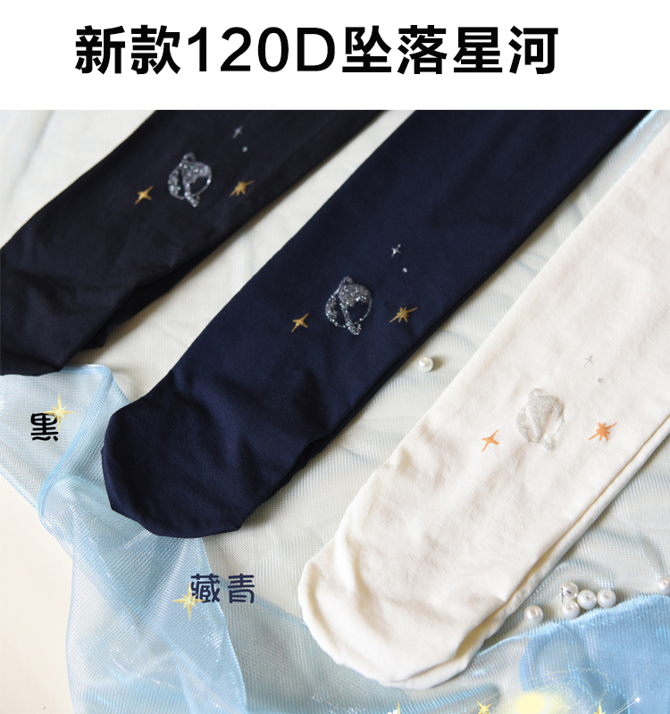 120D Nhật Bản Lolita laki in đáy rompers vớ sao thành phố mềm chị COS quần tất lưới