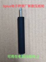 Metretolitoli Multibplus Rubber Stick Press Wheel Rubber Roller Rubber Roller Roller Original Plant Accessories With Installation Video