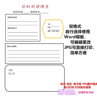 Primary school students of my read excerpts 1234 grade extract and the electronic version of the printed Word template editable