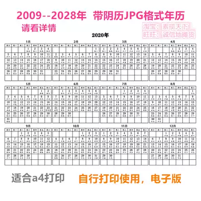 2020 simple student office calendar Calendar Calendar 2021 Work notebook desk calendar Printed electronic version