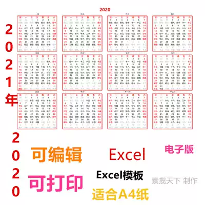 New product 2021 Year of the Ox Calendar Table Calendar Customized Electronic Edition Editable 2020 Calendar Calendar Electronic Calendar