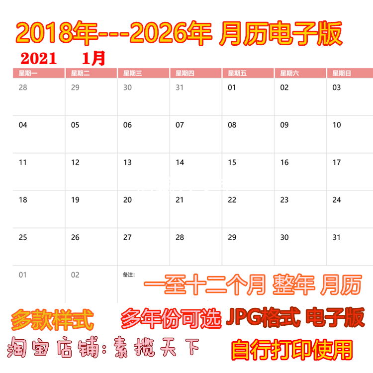 Special offer 2018-2021 calendar desk calendar wall calendar 2022 electronic version HD picture template A4 paper printing