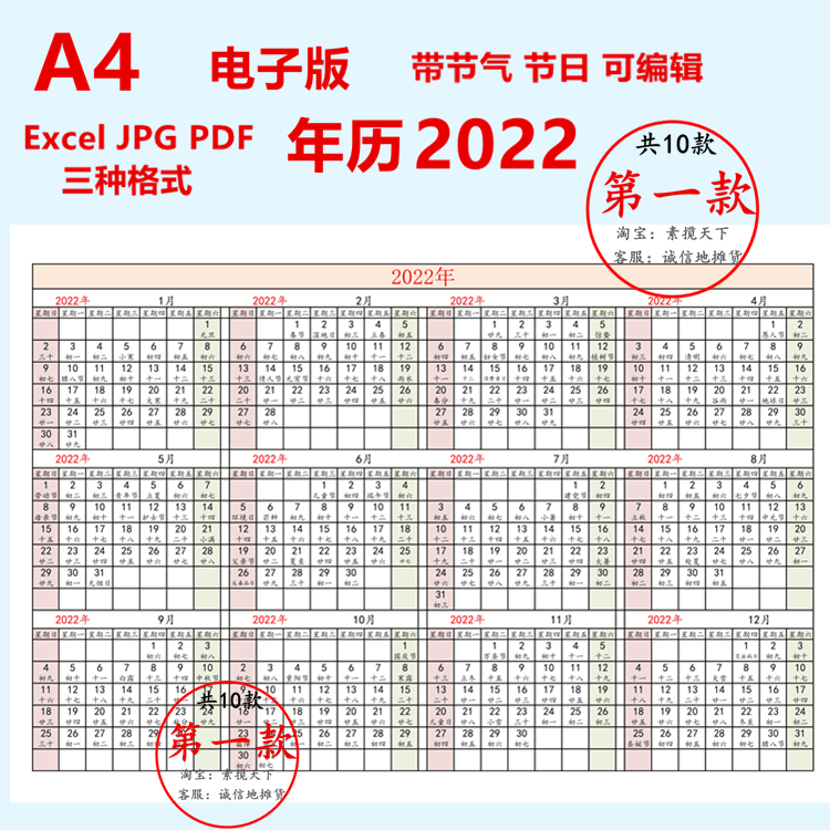 2022 calendar year Calendar 2022 Calendar of calendars Excel Editable A4 Photo year-round calendar JPG electronic version