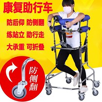 Elderly hemiplegic lower limb rehabilitation assistance toddler standing training elderly anti-fall disabled Walker four wheels