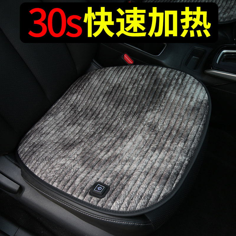 Car heating cushion automatic power-off winter plush single-piece car rear seat cover electric heating seat cushion car