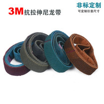 3M nylon belt Linen anti-stretch stainless steel polished pull ribbon 50*1800mm custom any size