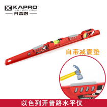 Israel KAPRO Cape Road 920 precision masonry level ruler magnetic double window measurement