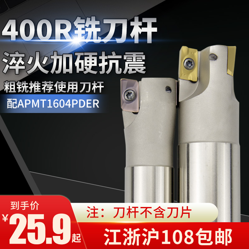 CNC milling cutter 400R round nose end mill shank APMT1604 tungsten steel alloy blade end mill milling machine