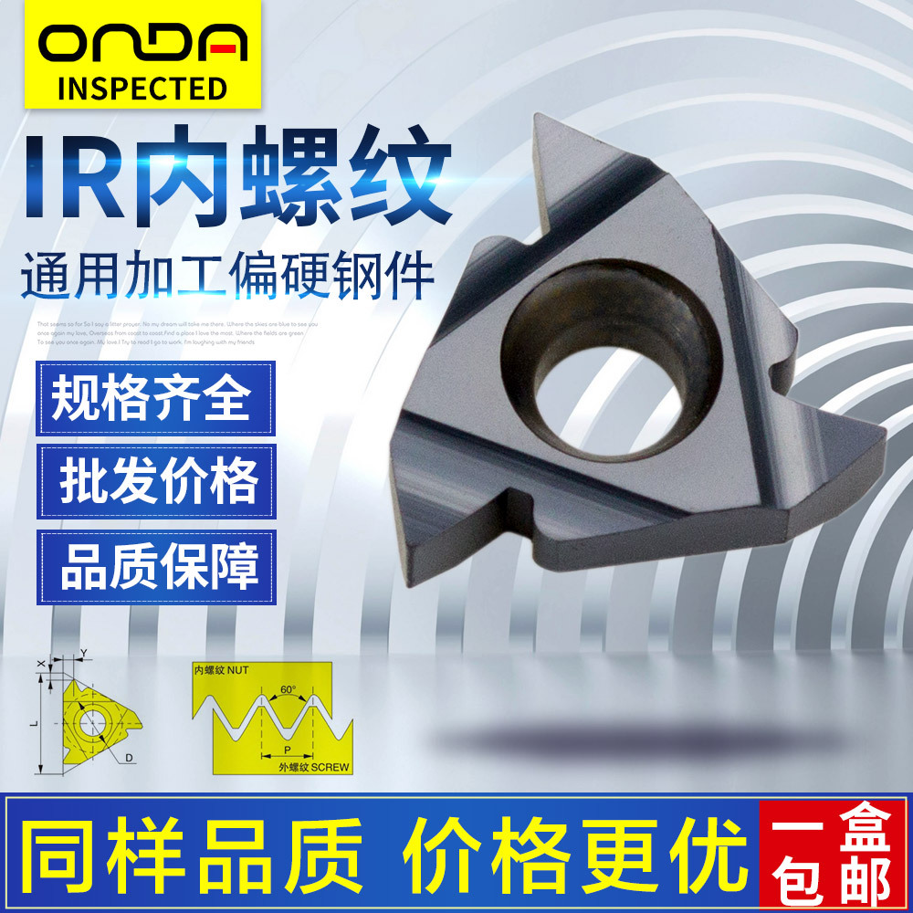 Numerical control blade steel piece internal thread car blade stainless iron threaded knife rod accessory 16IR 11IR tooth knife head