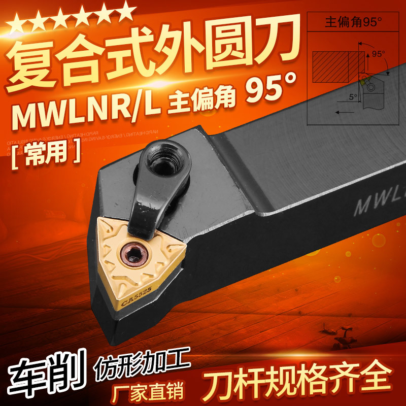 95 degree outer circle CNC knife rod MWLNR2020K08 2525M08 3232P08 peach-shaped car knife machine clip tool