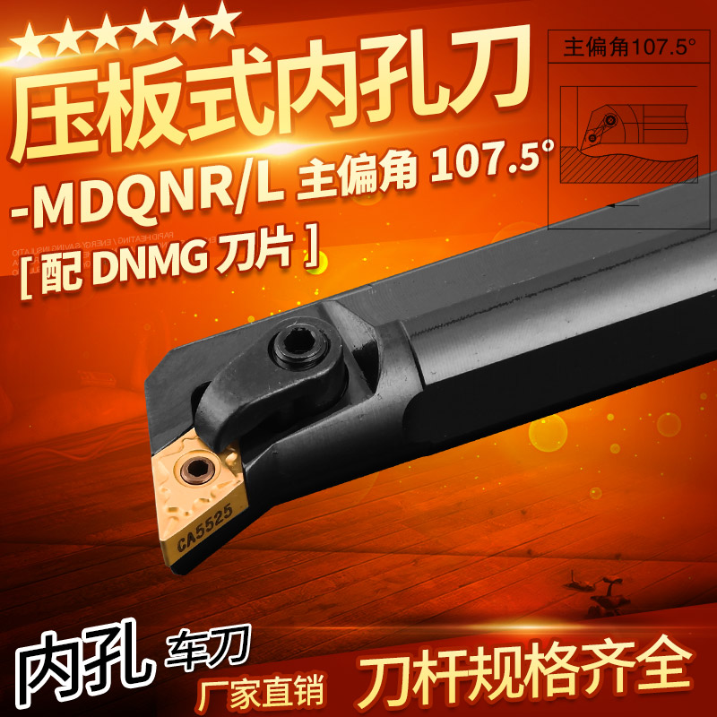 End face CNC turning tool inner hole boring tool bar composite lathe tool S25S-MDQNR15 machine clip car tool bar