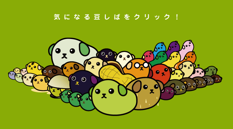 Peluche manga Haricots shi ba - Ref 2695630 Image 4