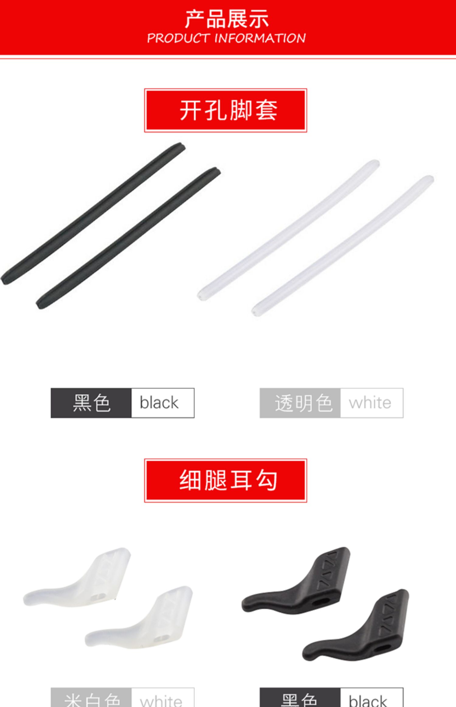 Kính chân mềm silicon trượt che mắt phụ kiện không gây dị ứng đeo tai ống siêu mỏng chân gương đặt chân - Kính đeo mắt kính kính gọng vuông
