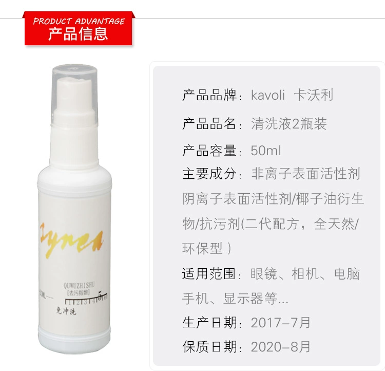 Kính Kavoli làm sạch chất lỏng phun làm sạch mắt cận thị kính lau máy tính bảng - Phụ kiện chăm sóc mắt