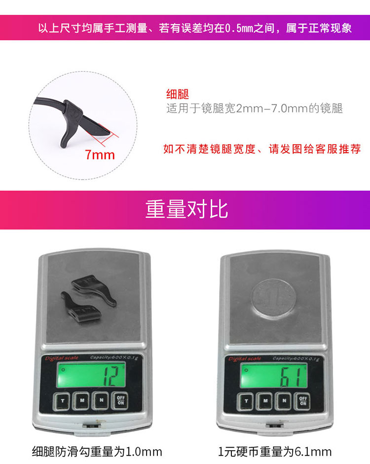 Kính chống trượt chân mỏng móc tai chống khay khay tai mắt phụ kiện thể thao cố định tấm kim loại bộ chân - Kính khung kính phân cực