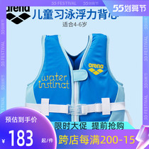 Areena Arena child buoyancy swimsuit for male and female children kiddos professional import training Lifesaving Vest Swimsuit